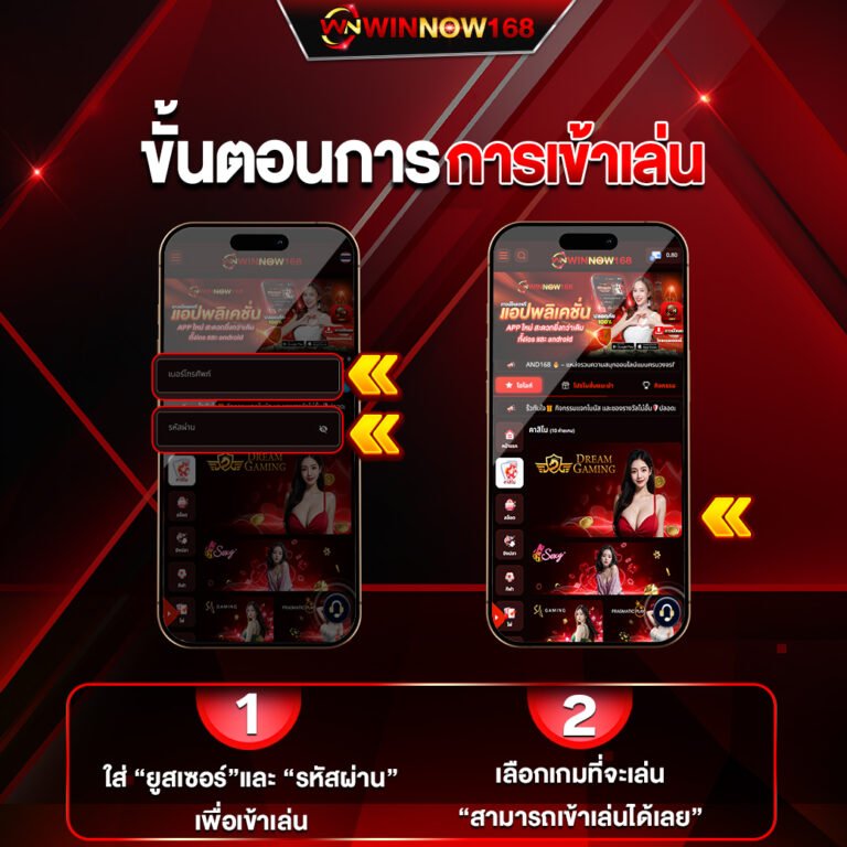 ติดต่อเรา Winnow168