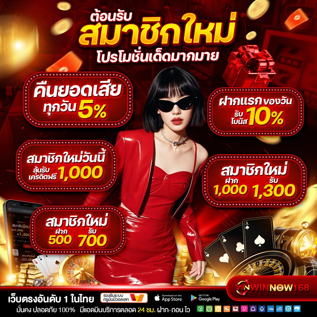 winnow168