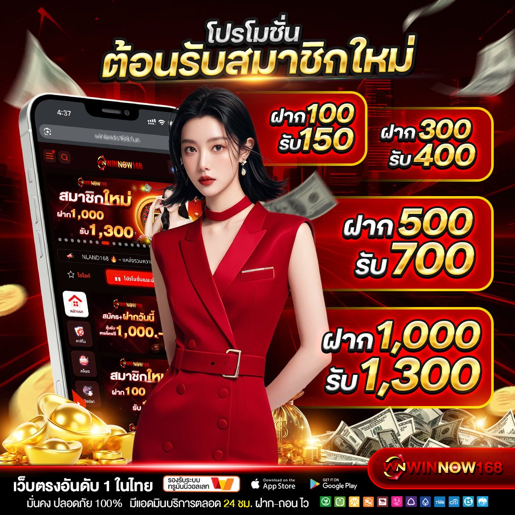 winnow168