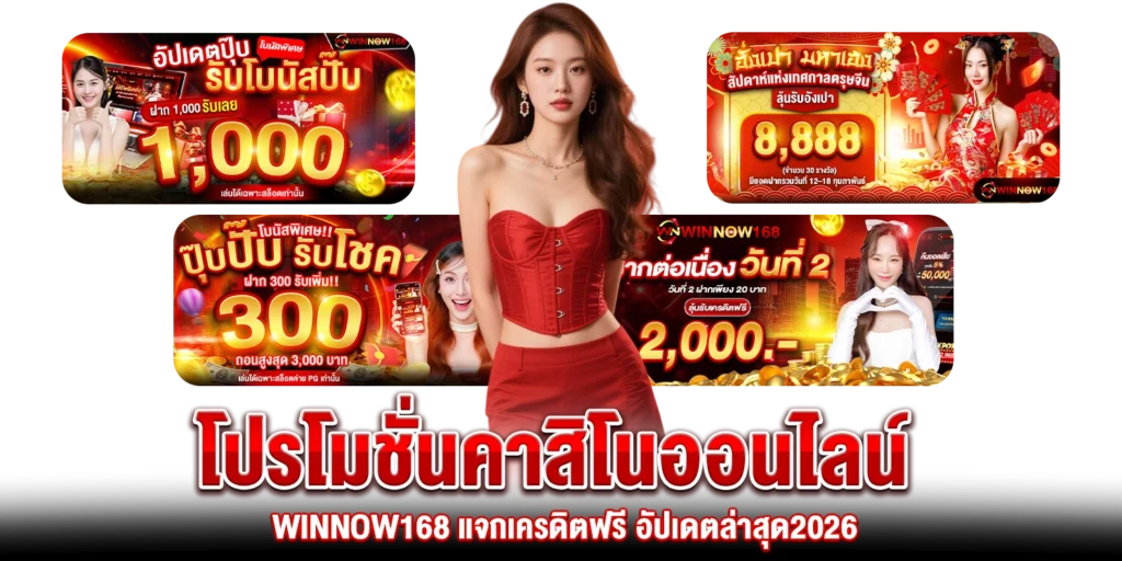 คาสิโนออนไลน์