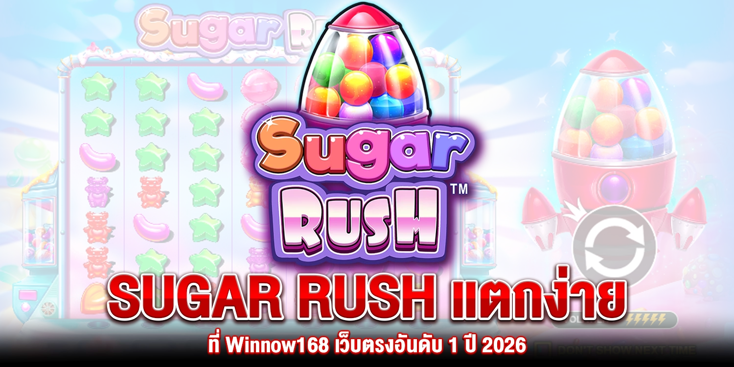 แตกง่าย